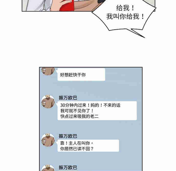 女友与奴隶/咖啡厅打工的日子