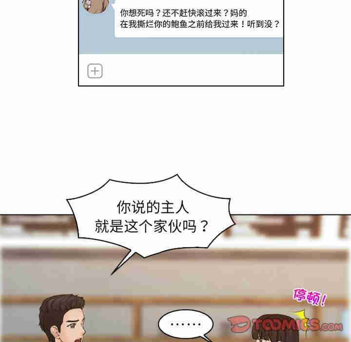 女友与奴隶/咖啡厅打工的日子