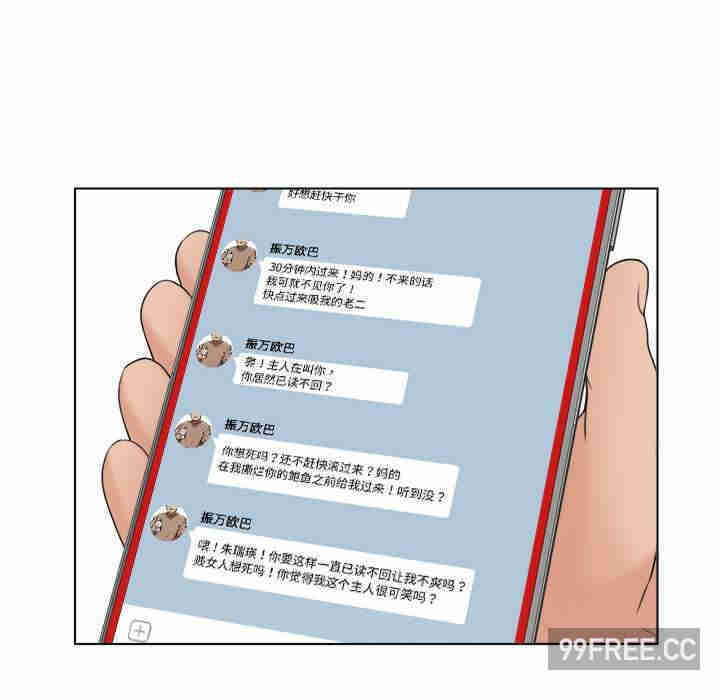 女友与奴隶/咖啡厅打工的日子