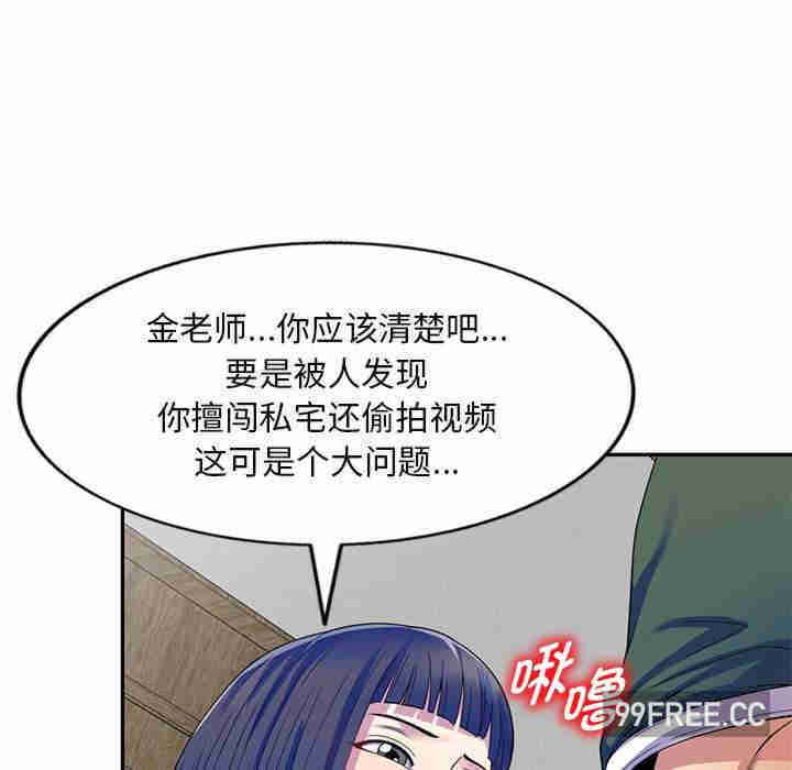 我的老婆是老师/别叫我老师