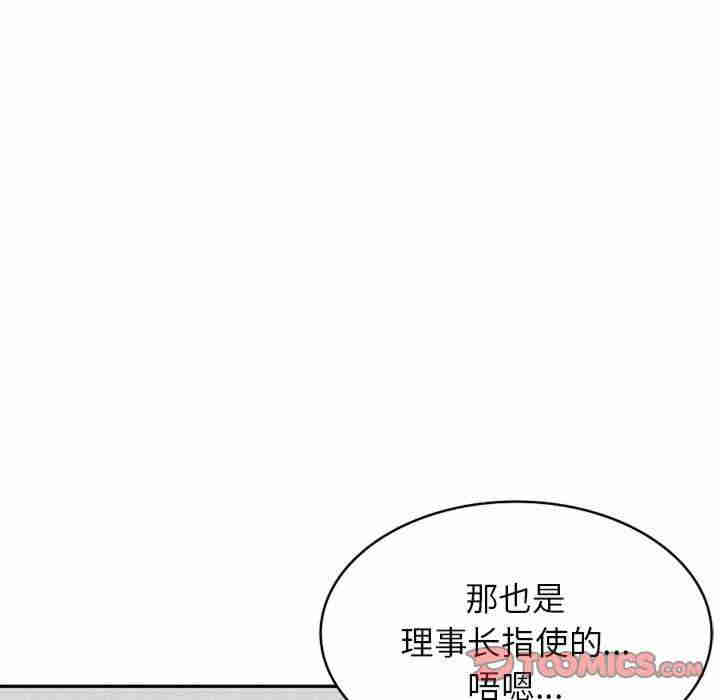 我的老婆是老师/别叫我老师