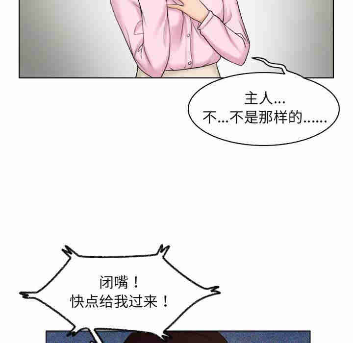 女友与奴隶/咖啡厅打工的日子