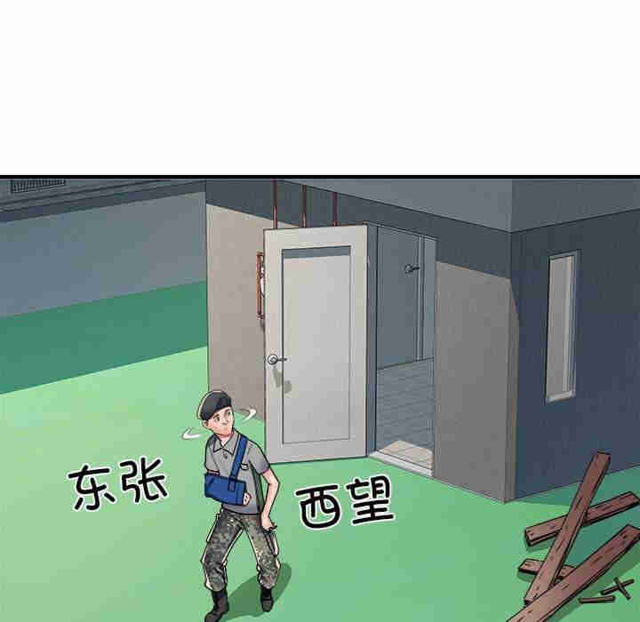 不良二等兵/刺激的部队生活