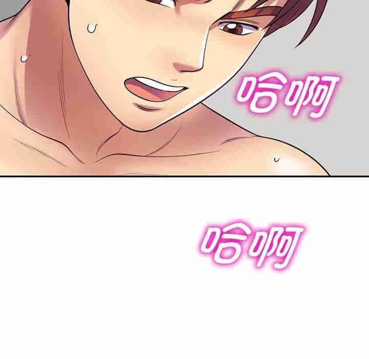 我的老婆是老师/别叫我老师