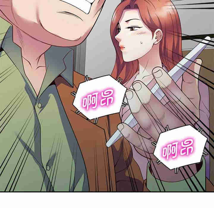 我的老婆是老师/别叫我老师