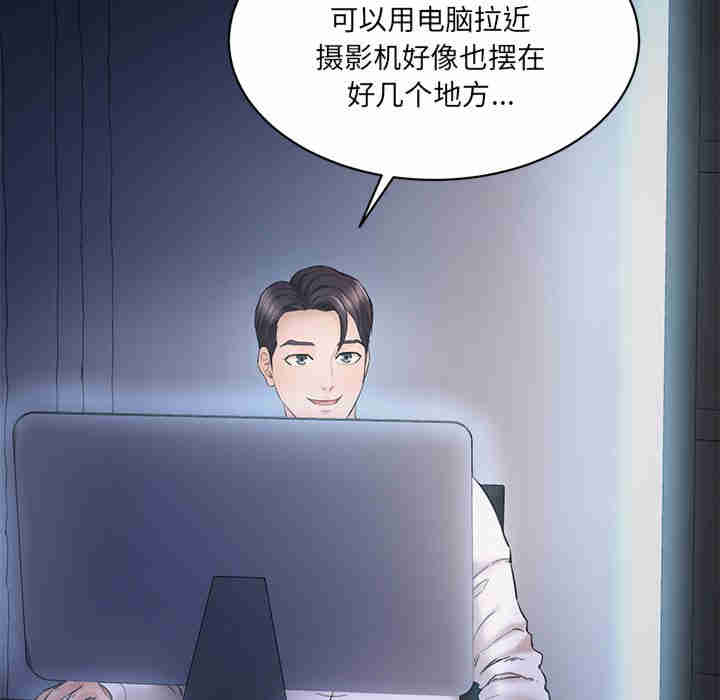 情迷研究室/神秘香味研究室