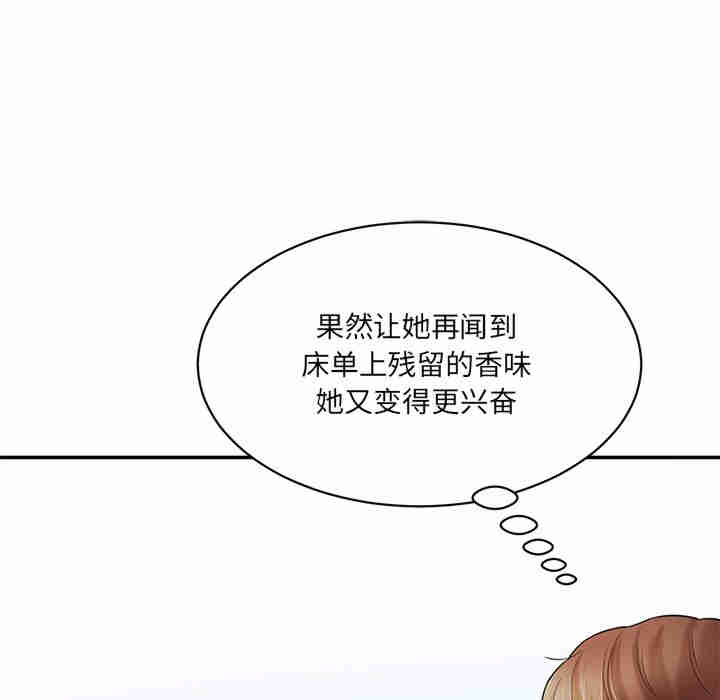 情迷研究室/神秘香味研究室