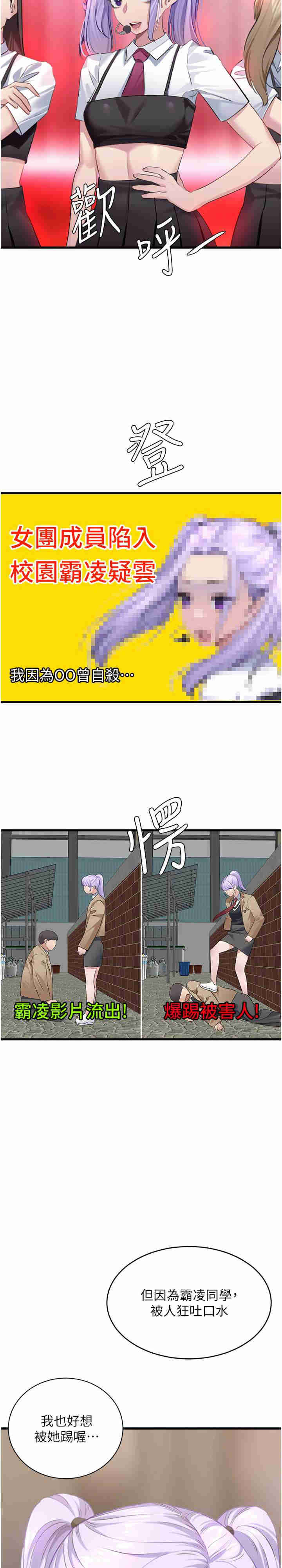 地表最屌卧底干员