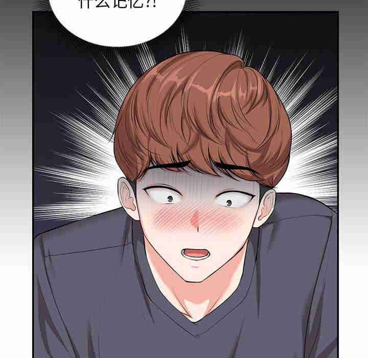 失忆初体验/第一次失忆