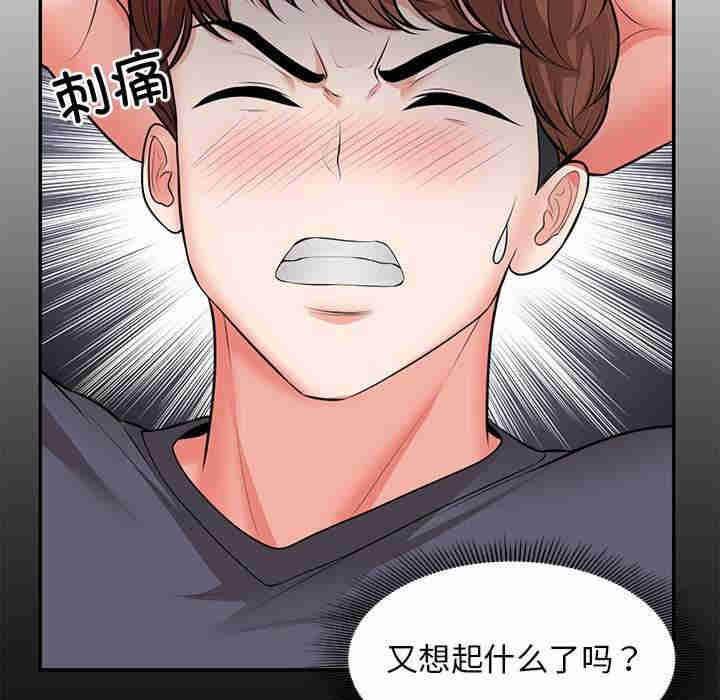 失忆初体验/第一次失忆