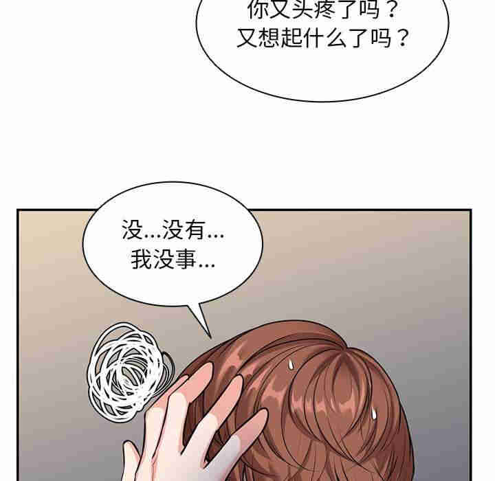 失忆初体验/第一次失忆