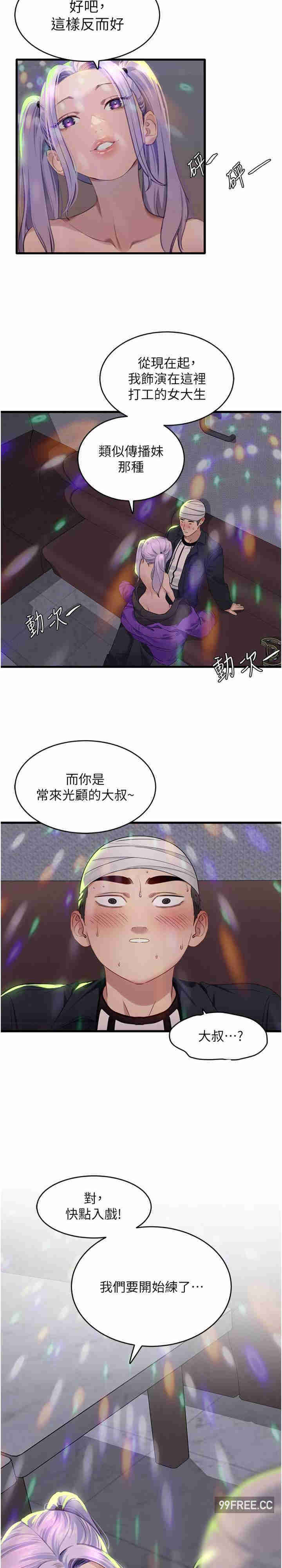 地表最屌卧底干员