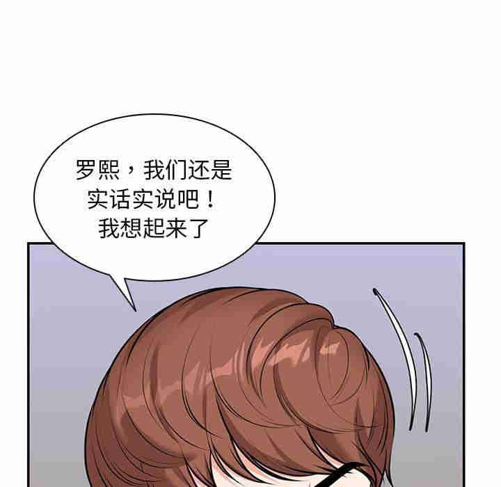 失忆初体验/第一次失忆