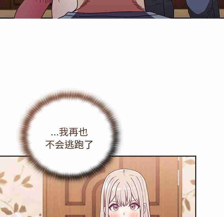 不请自来的未婚妻/陌生的未婚妻