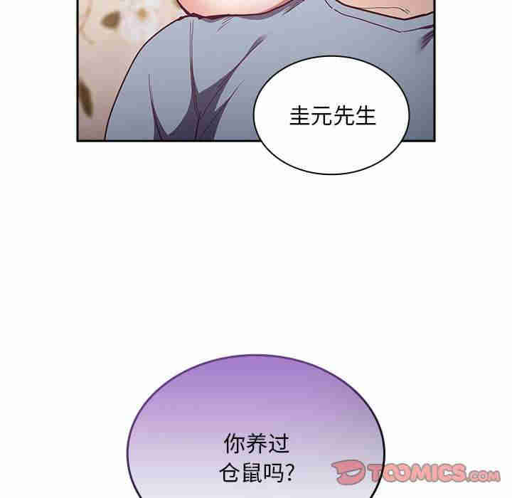 不请自来的未婚妻/陌生的未婚妻