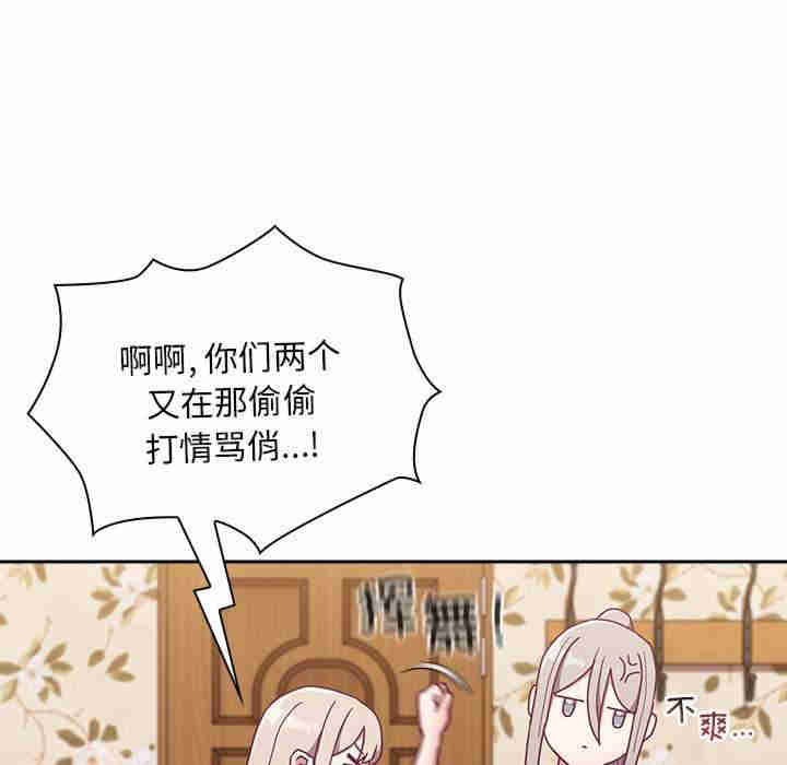 不请自来的未婚妻/陌生的未婚妻