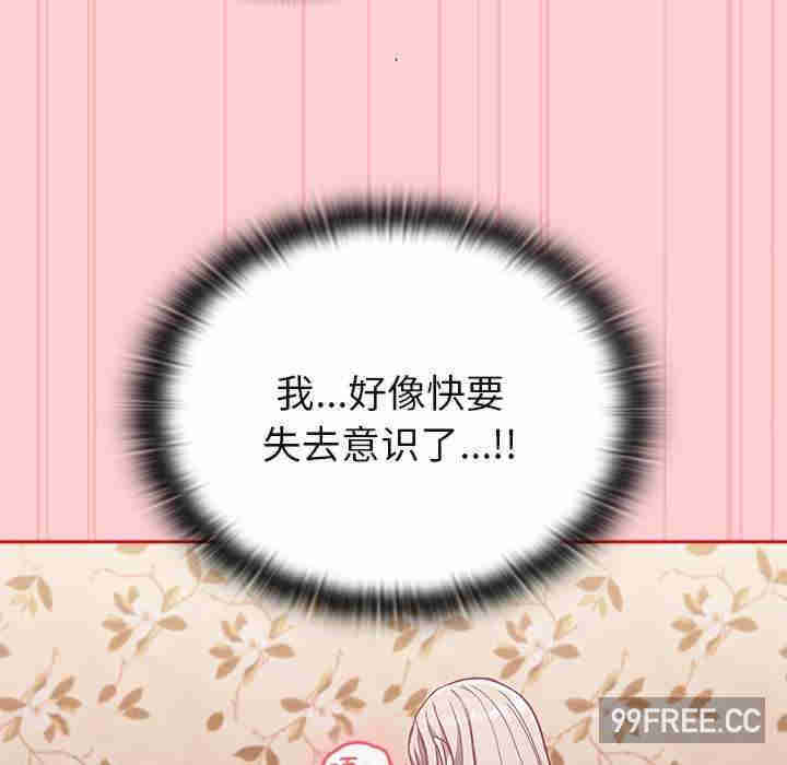 不请自来的未婚妻/陌生的未婚妻