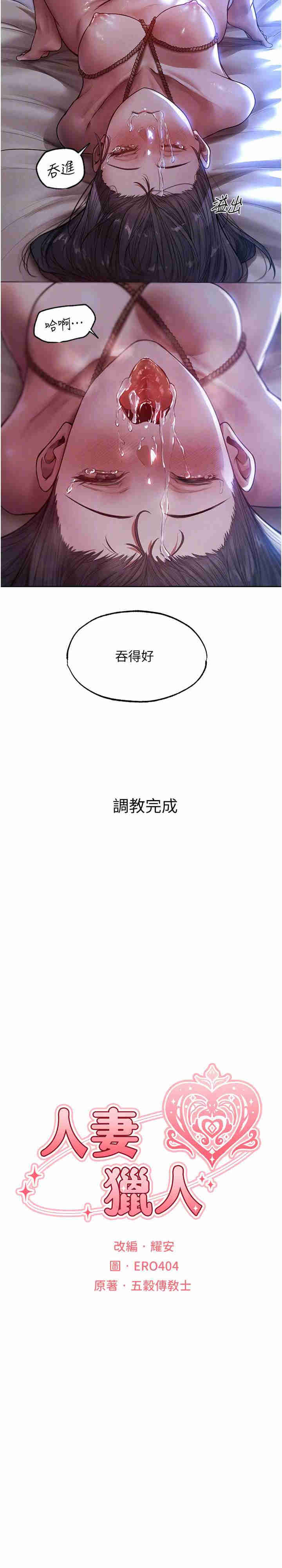 异界猎妻人/人妻猎人