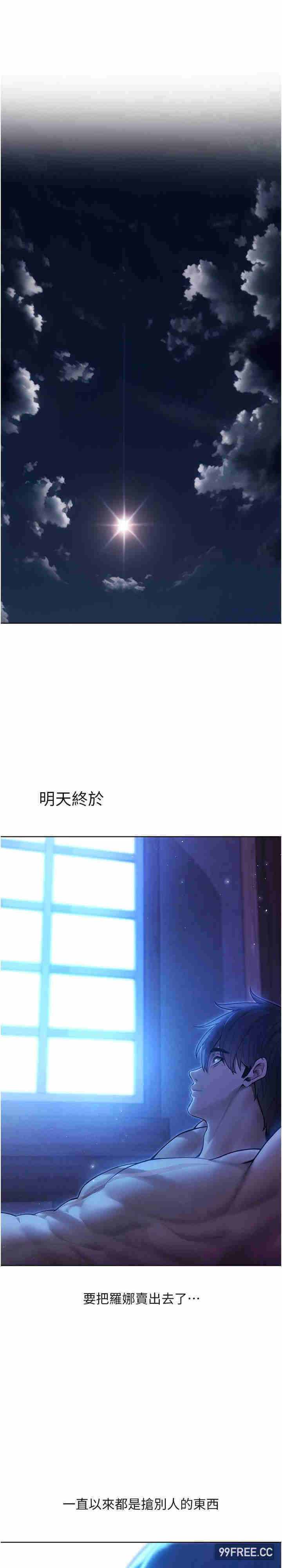 异界猎妻人/人妻猎人