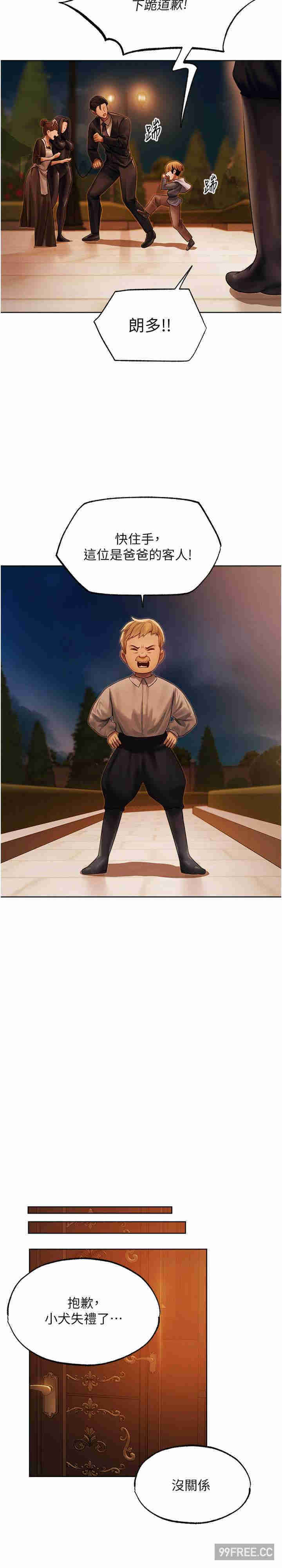 异界猎妻人/人妻猎人