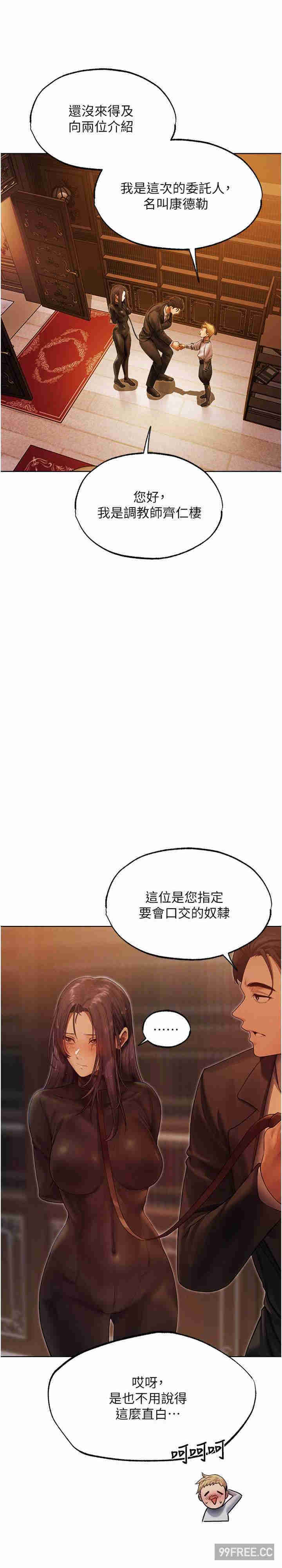 异界猎妻人/人妻猎人