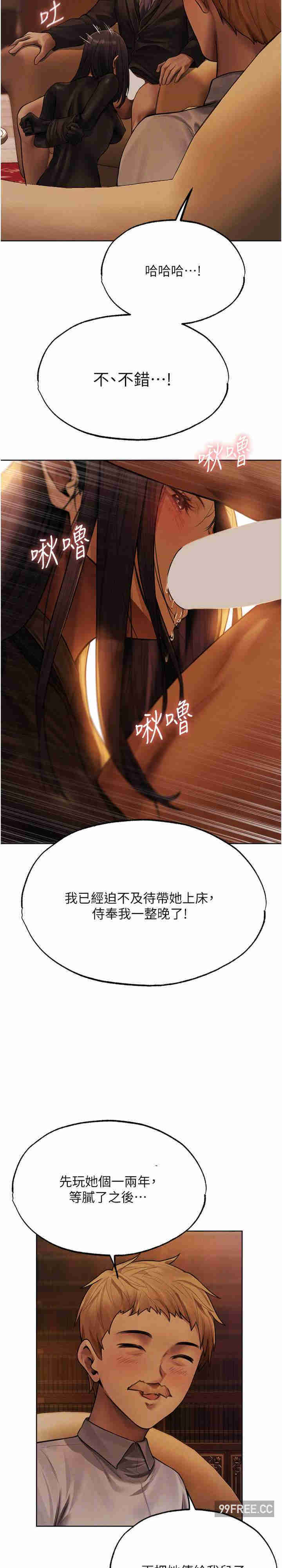 异界猎妻人/人妻猎人