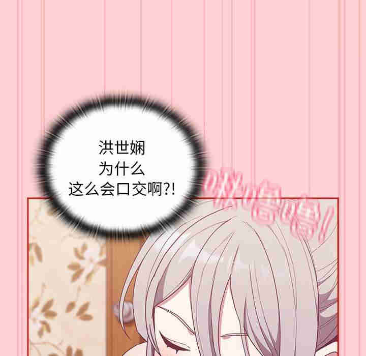 不请自来的未婚妻/陌生的未婚妻