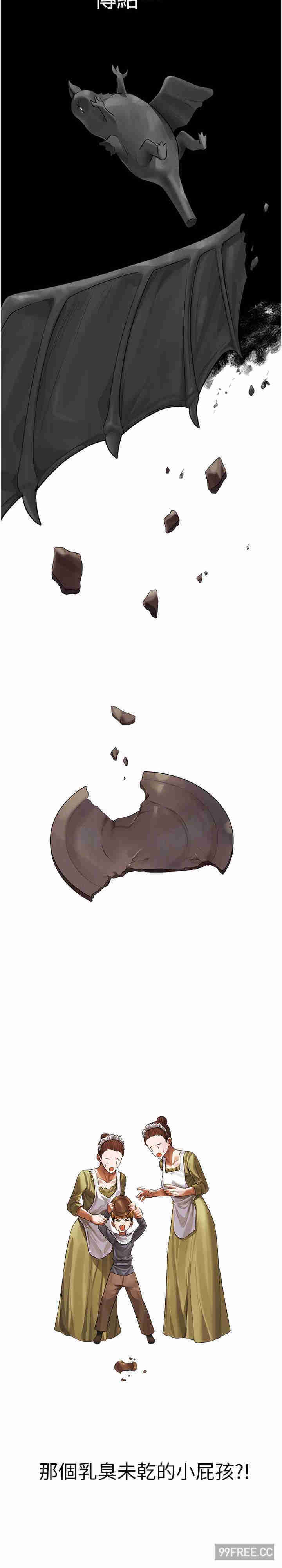 异界猎妻人/人妻猎人