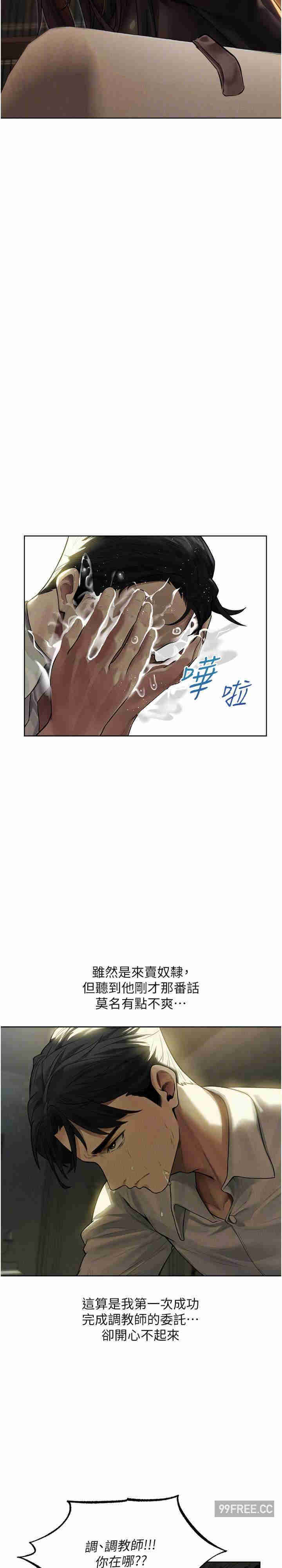 异界猎妻人/人妻猎人