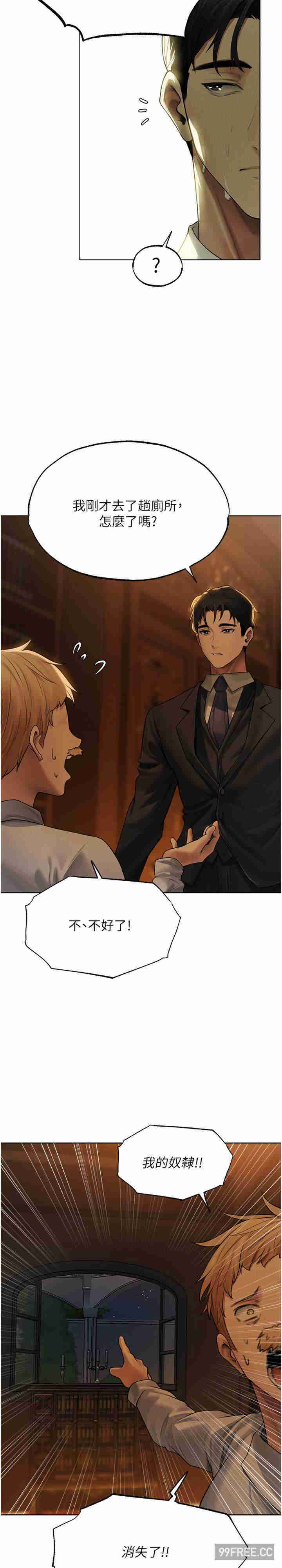 异界猎妻人/人妻猎人