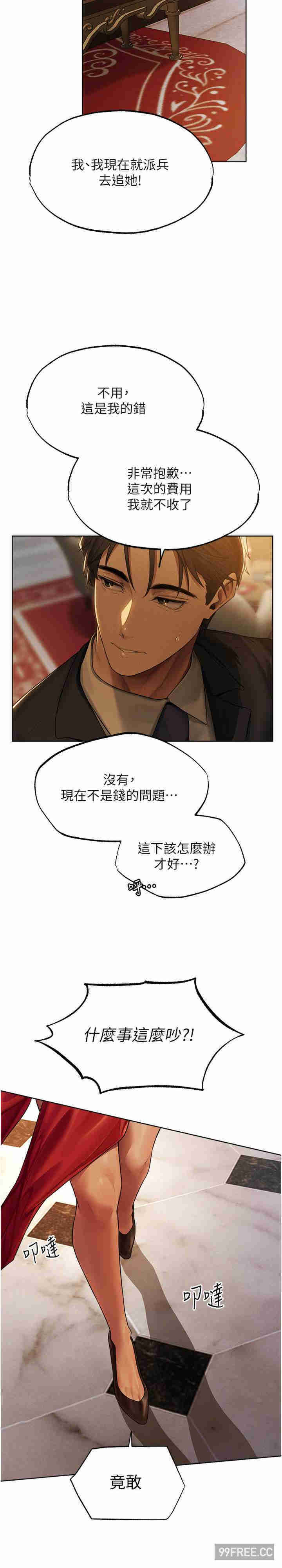 异界猎妻人/人妻猎人