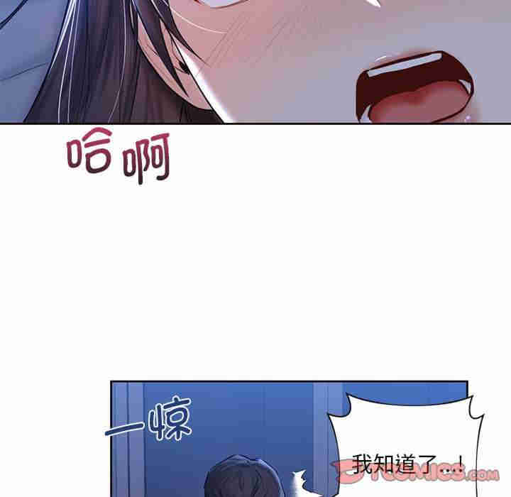 不当朋友当恋人/我们不是朋友