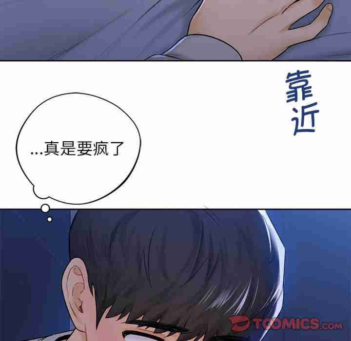 不当朋友当恋人/我们不是朋友