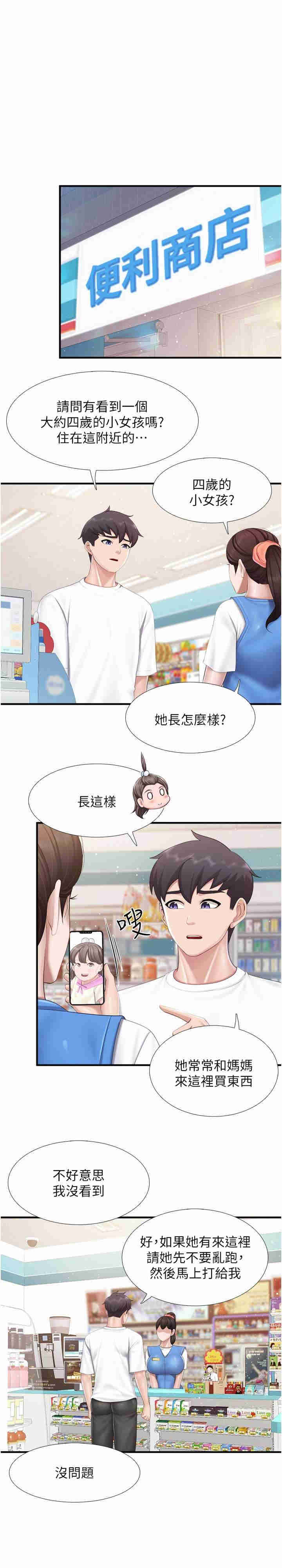 亲子餐厅的妈妈们