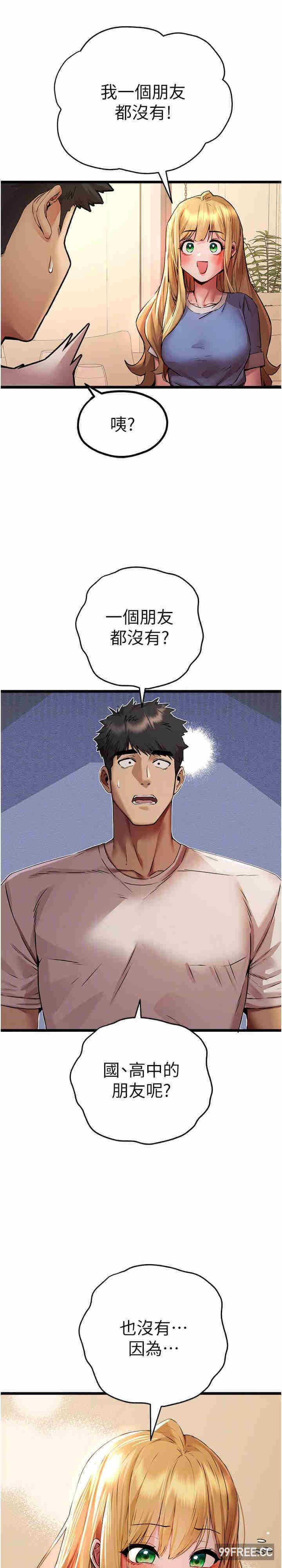 初次深交,请多指教