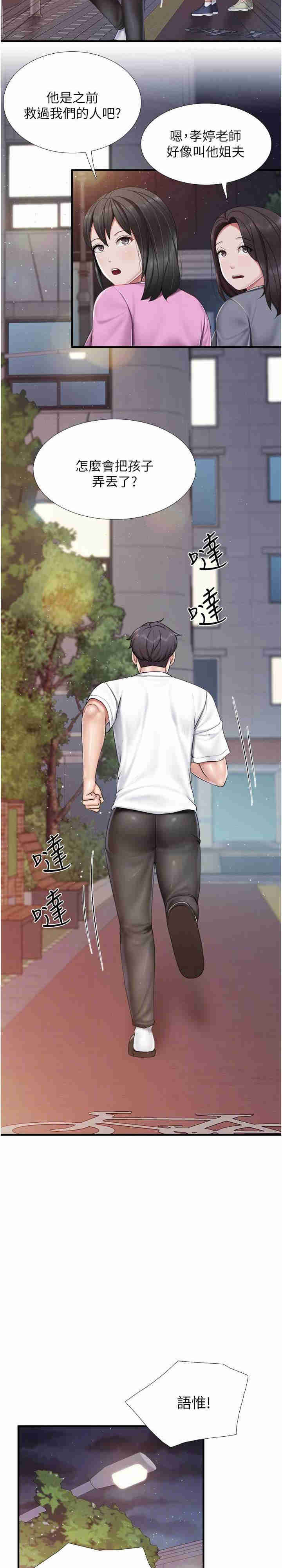 亲子餐厅的妈妈们