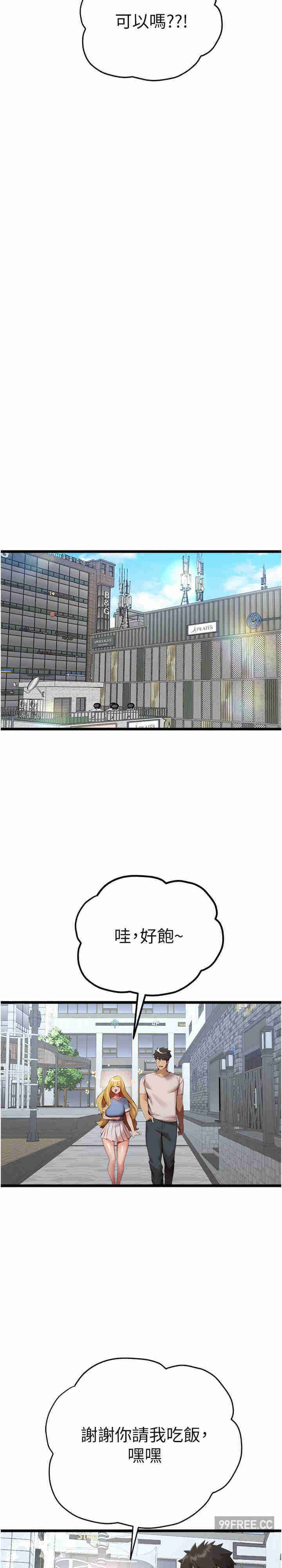 初次深交,请多指教