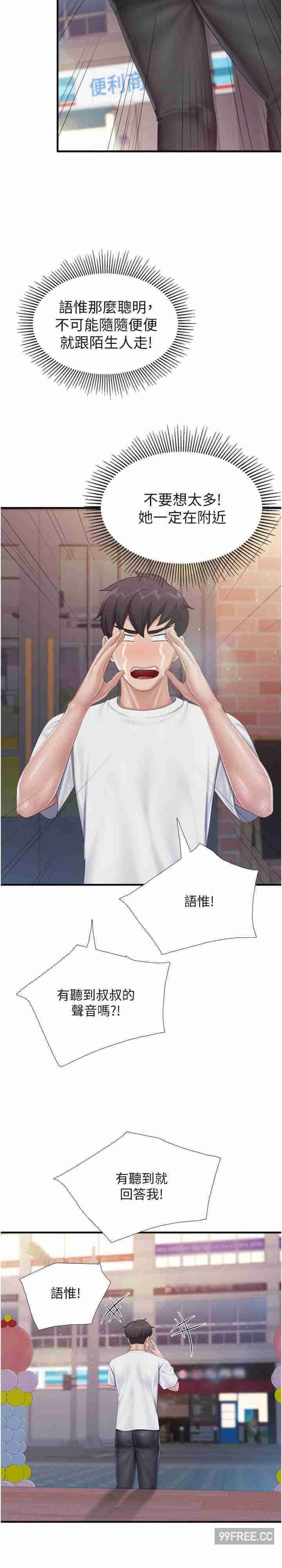 亲子餐厅的妈妈们