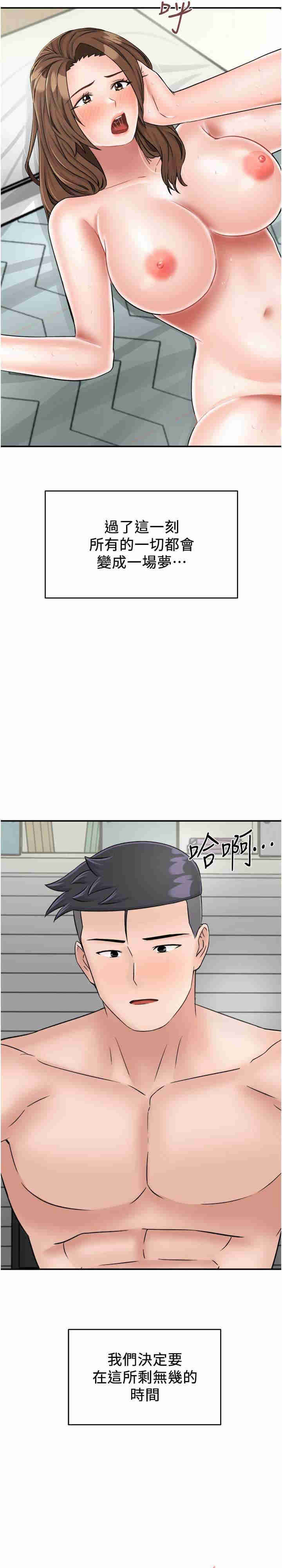 我和继母的荒岛求生记