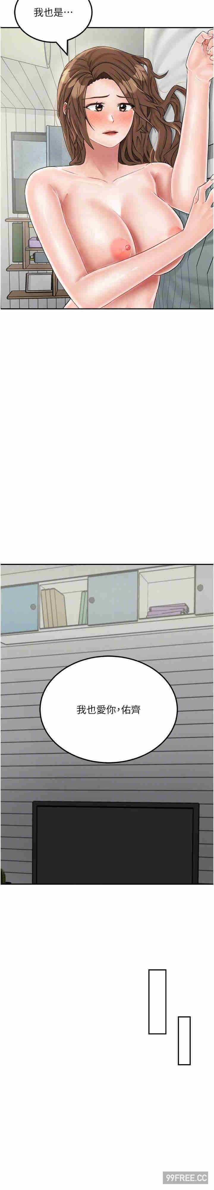 我和继母的荒岛求生记