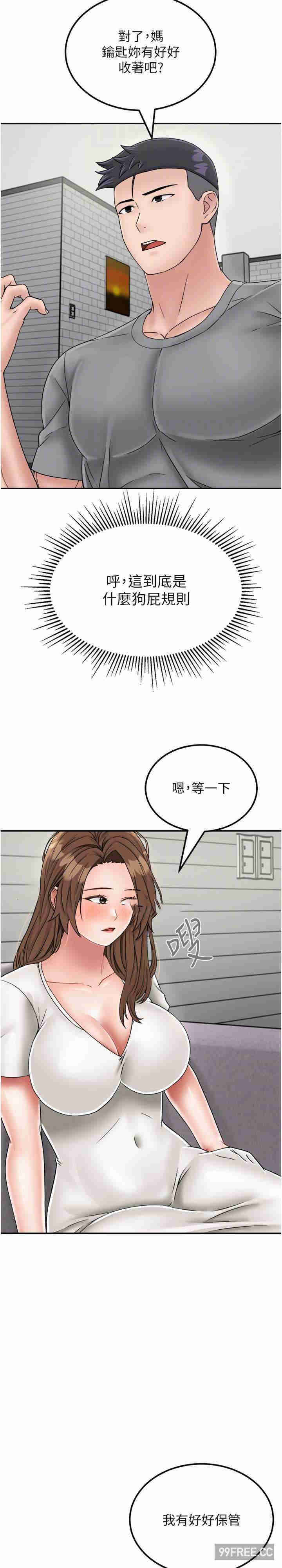 我和继母的荒岛求生记