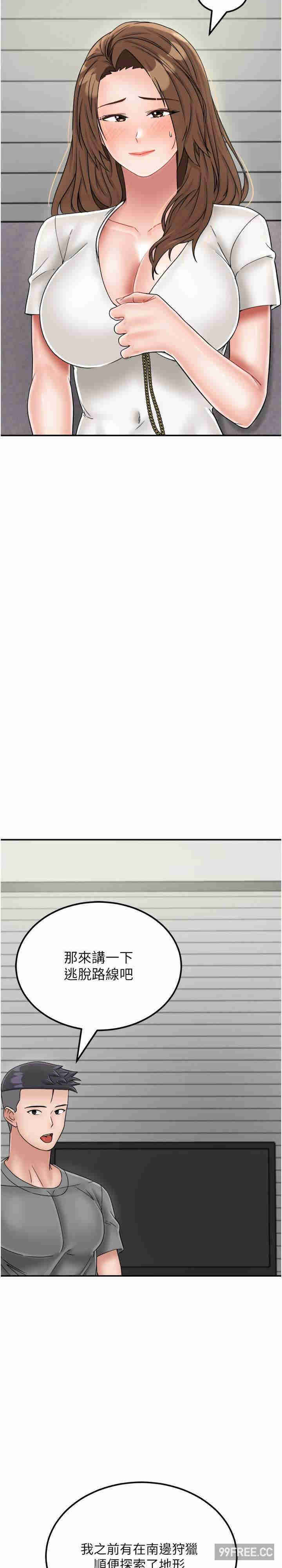 我和继母的荒岛求生记