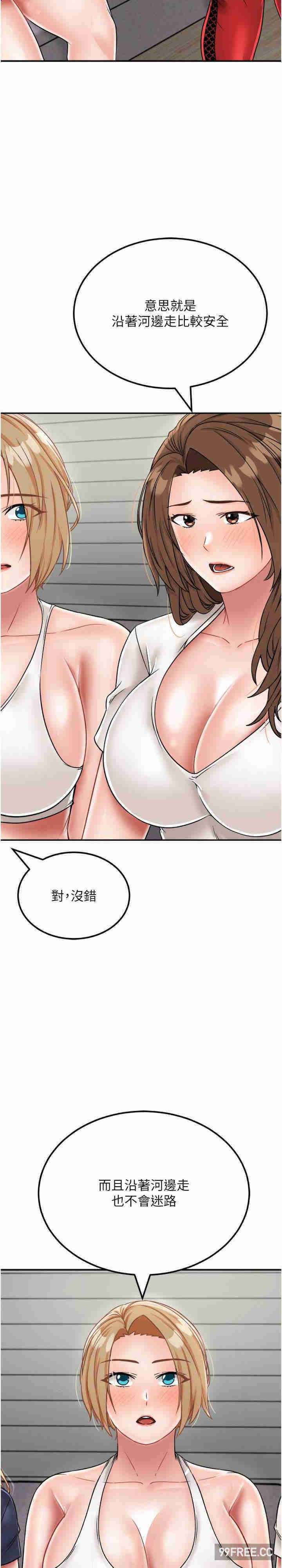 我和继母的荒岛求生记