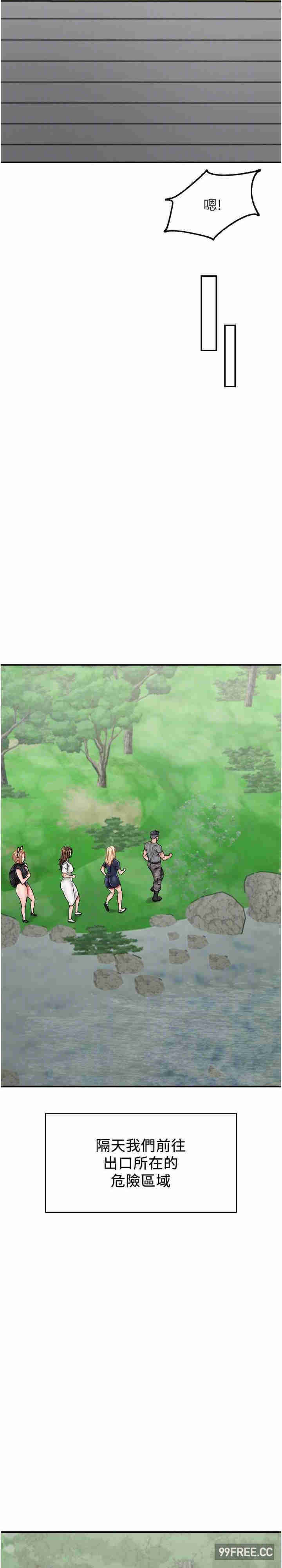 我和继母的荒岛求生记