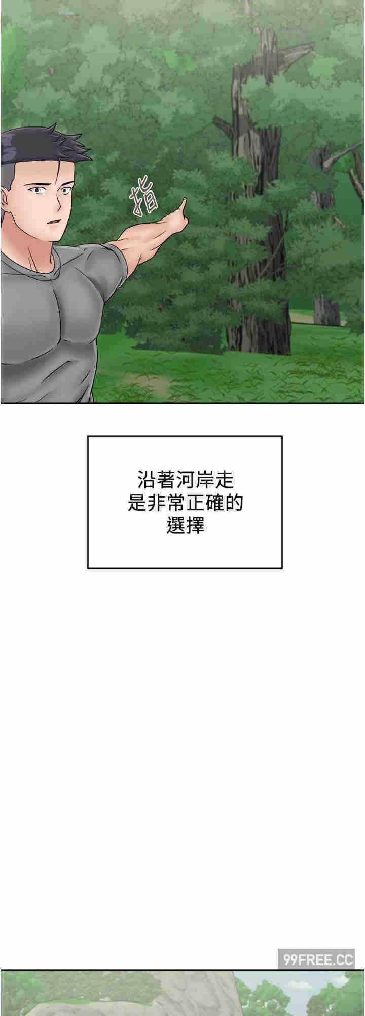 我和继母的荒岛求生记