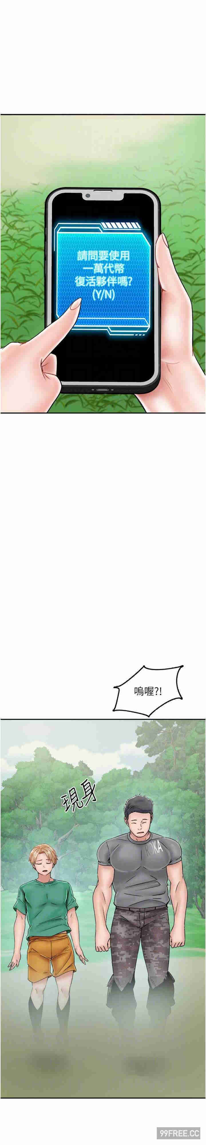 我和继母的荒岛求生记