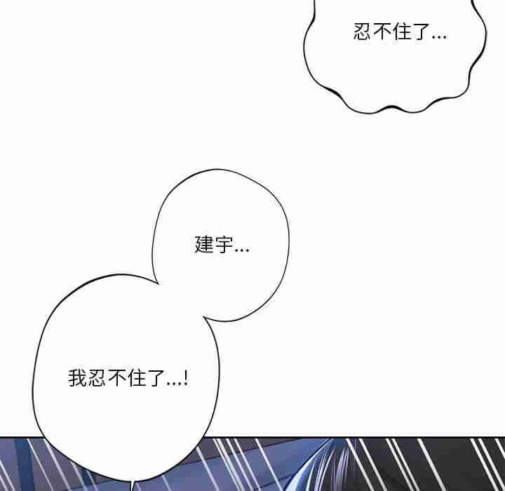 不当朋友当恋人/我们不是朋友