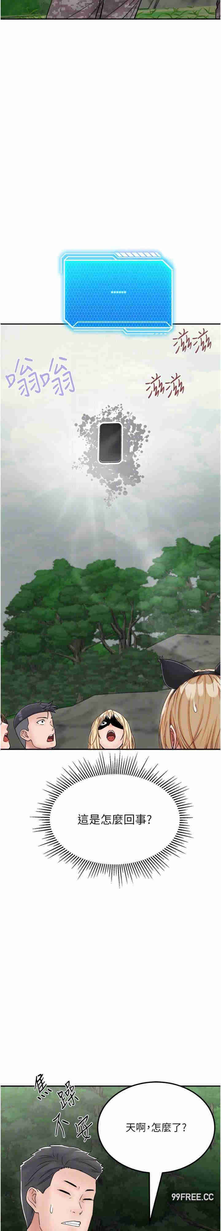 我和继母的荒岛求生记