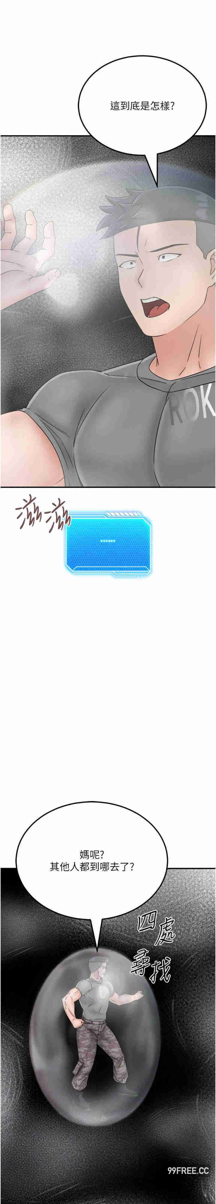 我和继母的荒岛求生记