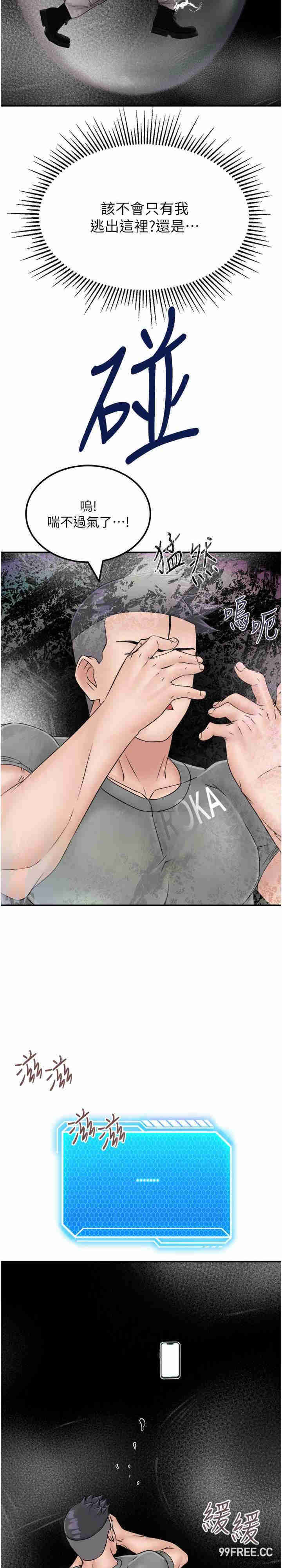 我和继母的荒岛求生记